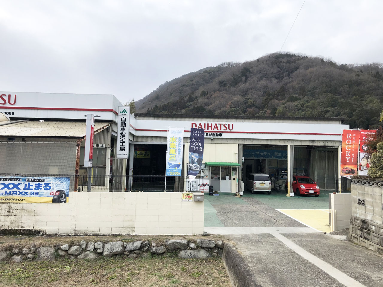 有限会社かるが自動車