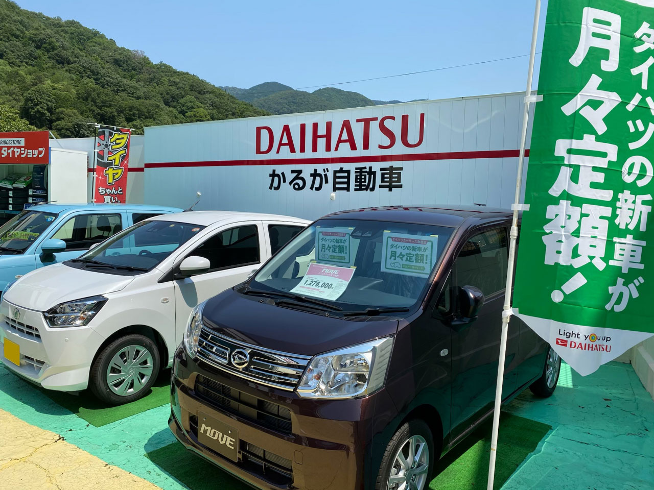 新車・中古車販売